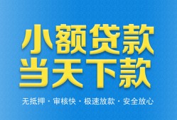 北京19无抵押私借空放-北京19哪里可以借私借-北京19小额私人借贷