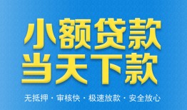北京19无抵押私借空放-北京19哪里可以借私借-北京19小额私人借贷