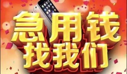 北京19短借公证-北京19空放借钱-北京19贷款无抵押