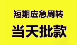 北京19民间小额借贷-北京19身份证抵押贷款-北京19借钱借款
