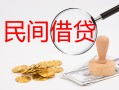 北京19地区身份证贷款-北京19个人空放-北京19民间私借