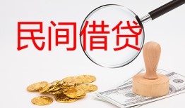 北京19民间借贷款-北京19私人上门借贷-北京19小额私人借贷