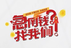北京19私人短借-北京19个人贷款都有哪些平台-北京19身份证线下贷款