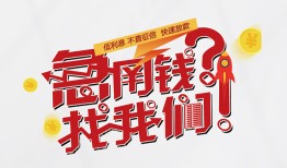 北京19私人短借-北京19个人贷款都有哪些平台-北京19身份证线下贷款