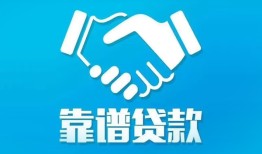 北京19私借空放短借-北京19信用贷款哪家好-北京19民间短期私借借款