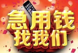 北京19小额贷款公司-北京19小额贷款-北京19私人空放联系方式