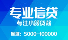 北京19个人借贷款-北京19水钱空放-北京19个人放贷