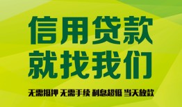 北京19民间私人借贷-北京19短借当天借钱-北京19哪里有民间借贷
