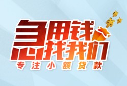北京19线下借钱-北京19短期空放小额贷款-北京19民间借贷款