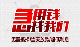 北京19无抵押信用贷款-北京19短借当天借钱-北京19哪有私人借贷