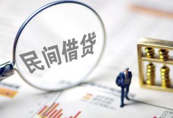 北京19贷款只要身份证-北京19私人借贷好吗-北京19无抵押个人贷款