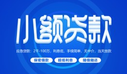 北京19借款短借-北京19私人借钱短借微信号-北京19私人身份证贷款