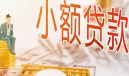 北京19贷款公司电话号码-北京19无抵押信用贷款-北京19空放私借民间借贷
