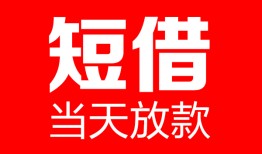 北京19私人空放二次私借-北京19身份证贷款在线-北京19哪里可以借钱