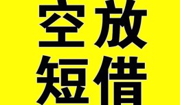 北京19身份证借私借-北京19短拆短借-北京19借贷个人
