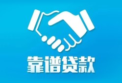 北京19贷款咨询-北京19社保信用贷款-北京19私人贷款