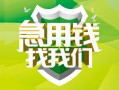 北京19身份证正规贷款-北京19哪里可以小额贷款-北京19民间私人借贷