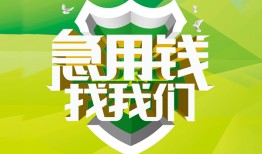 北京19身份证正规贷款-北京19哪里可以小额贷款-北京19民间私人借贷