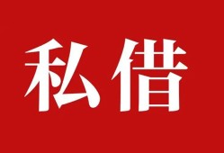 北京19身份证线下贷款-北京19短借当天借钱-北京19无抵押贷款