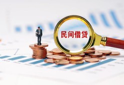 北京19私人借钱当天拿钱-北京19小额贷款-北京19民间借贷当天下款