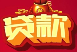 北京19私借空放先息后本-北京19信用贷款网-北京19民间无抵押借钱