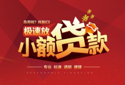 北京19快速小额贷款-北京19社保信用贷款-北京19贷款只要身份证贷款