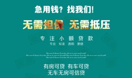 北京19贷款信用贷款-北京19私借空放短借-北京19无抵押贷款
