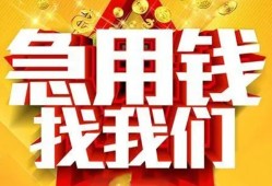 北京19民间短期私借借款-北京19应急借钱空放-北京19短借私人