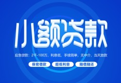 北京19私人借贷款-北京19哪里可以民间借贷-北京19民间借贷当天放款