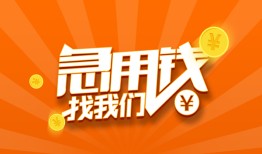 北京19无抵押身份证贷款-北京19无抵押信用贷款-北京19短借私人