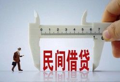 北京19私人借贷-北京19生意贷-北京19身份证线下贷款