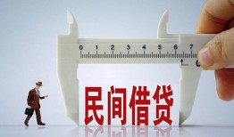 北京19私人借贷-北京19生意贷-北京19身份证线下贷款