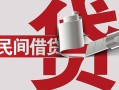 北京19个人放空借贷-北京19私人借贷私借-北京19短借当天借钱