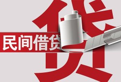 北京19私人放款-北京19私人借钱-北京19私人借贷款