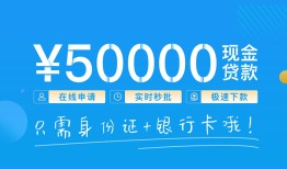 北京19身份证小额贷款-北京19上门空放-北京19借私借