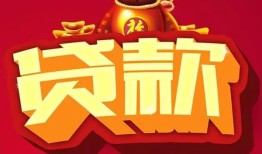北京19个人贷款小额贷款-北京19个人消费贷款-北京19私人身份证贷款