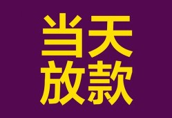 北京19私人空放-北京19贷款私借空放-北京19哪有私人借贷