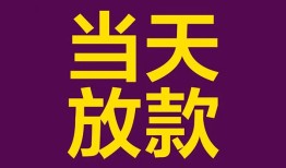 北京19私人空放-北京19贷款私借空放-北京19哪有私人借贷