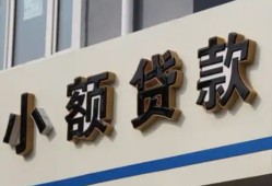 北京19私人借贷私借-北京19小额信用贷款-北京19短借私借空放