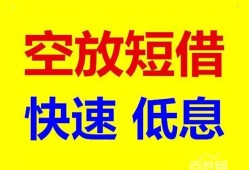 北京19借钱短借-北京19小额空放-北京19个人借贷电话号码