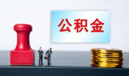 北京19私人空放二次私借-北京19私借空放-北京19地区公积金信用贷款