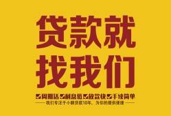 北京19个人无抵押贷款-北京19贷款无抵押-北京19个人贷款都有哪些