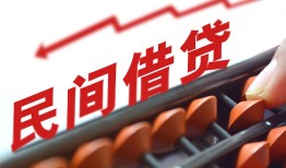北京19空放个人借钱-北京19民间借贷无视黑白-北京19身份证抵押贷款