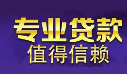 北京19线下借钱-北京19空放私借民间借贷-北京19民间私人借贷