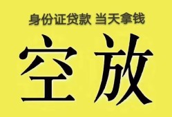 北京19民间私人借贷-北京19无抵押短借-北京19地区公积金信用贷款