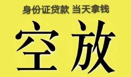 北京19民间私人借贷-北京19无抵押短借-北京19地区公积金信用贷款