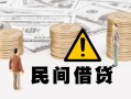 北京19空借空放-北京19短借私借空放-北京19私人空放借钱