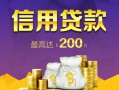 北京19身份证借私借-北京19哪里可以借钱-北京19空放借钱