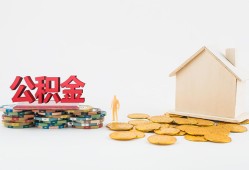 北京19本地私借-北京19私人借贷电话号码-北京19地区公积金信用贷款
