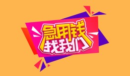 北京19本地身份证贷款-北京19小额贷款贷款-北京19正规身份证贷款